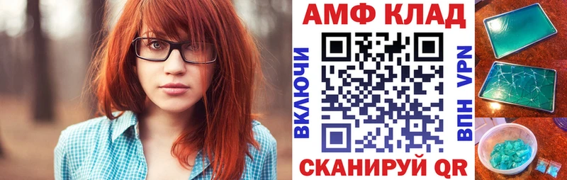 Амфетамин 97%  hydra сайт  Тавда 
