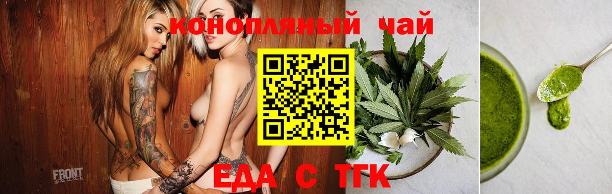 Тавда  Печенье с ТГК конопля  Вход с VPN 