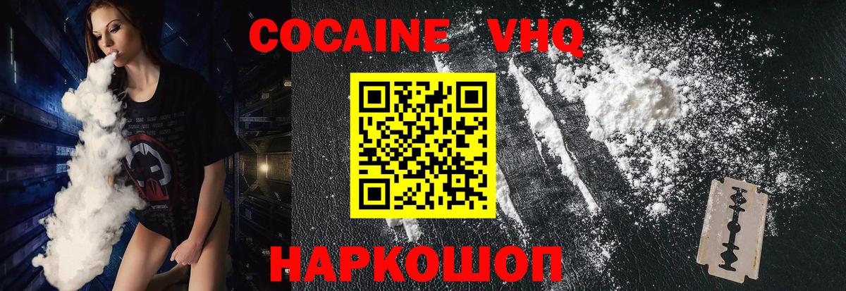 COCAIN Fish Scale  Кокаин VHQ  Тавда  Вход с VPN 