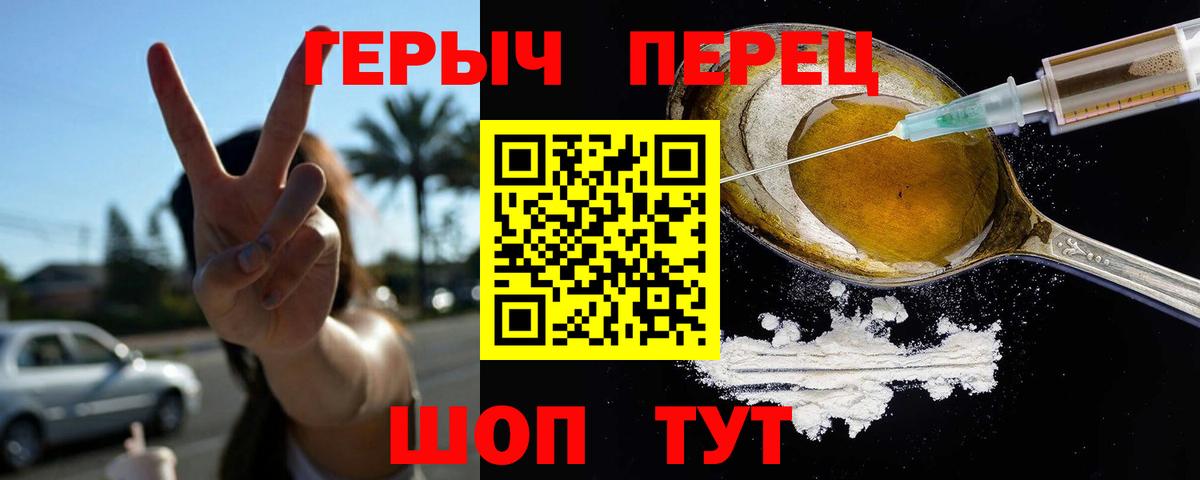 Героин  ГЕРОИН Афган  Вход с VPN  Тавда 