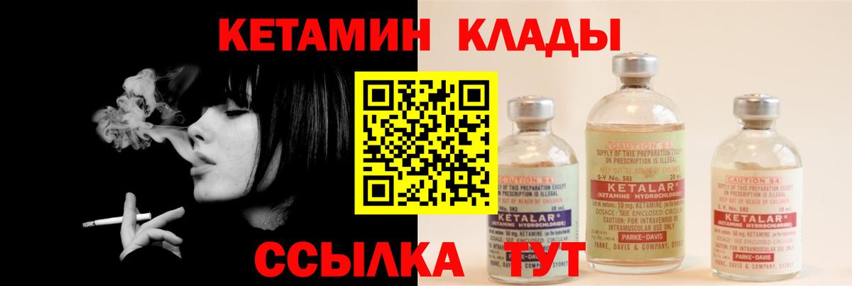 Тавда  Кетамин VHQ  Вход с VPN  Кетамин ketamine 