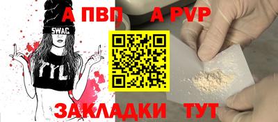альфа пвп Пыть-Ях