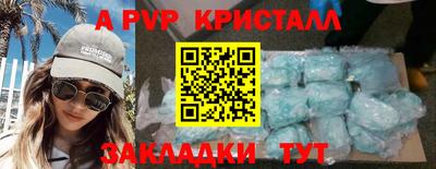 альфа пвп Пыть-Ях
