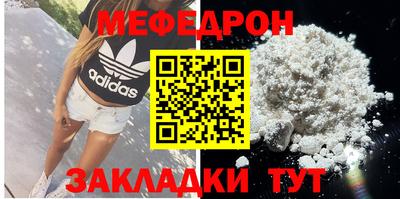 меф Пугачёв