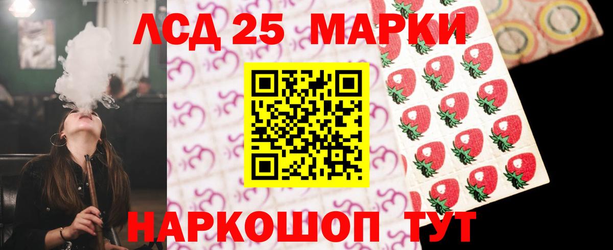 Лсд 25 экстази кислота Тавда