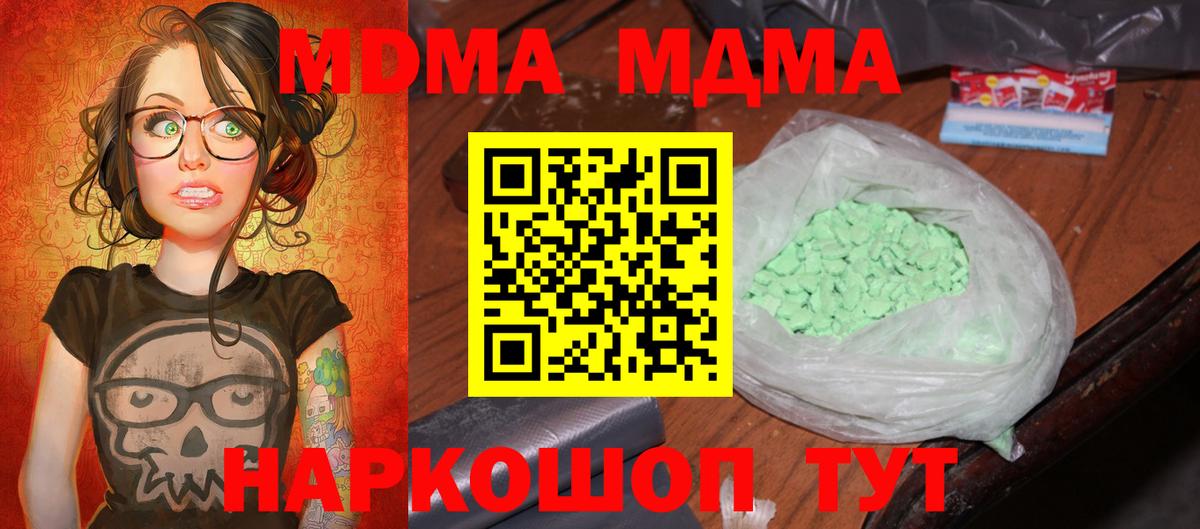МДМА crystal  МДМА  МДМА кристаллы  Тавда  Вход с VPN 
