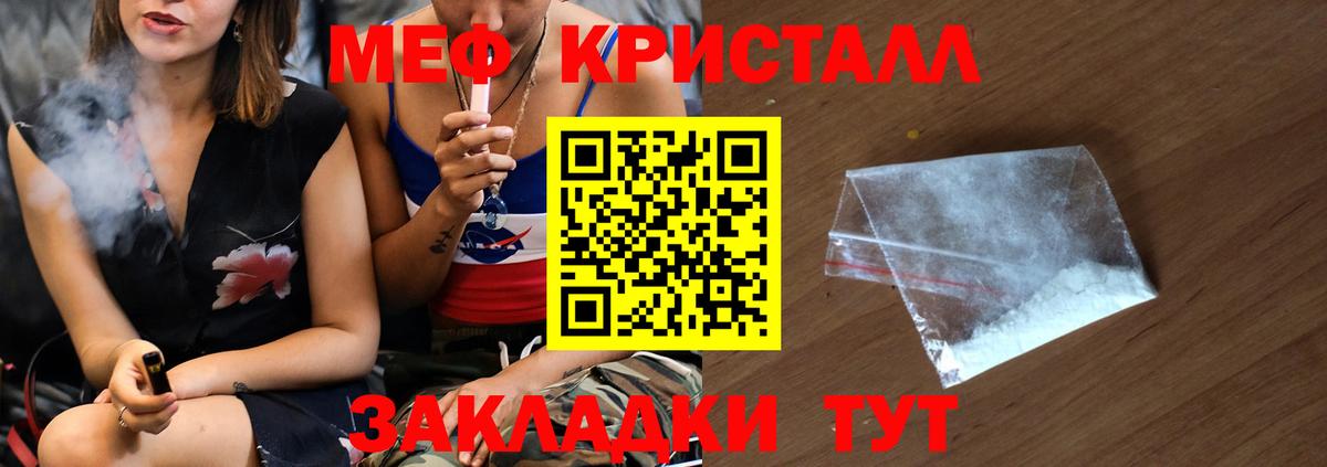 Мефедрон мука Тавда
