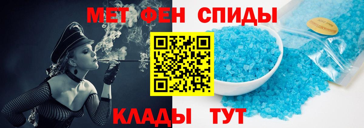 Первитин винт Тавда