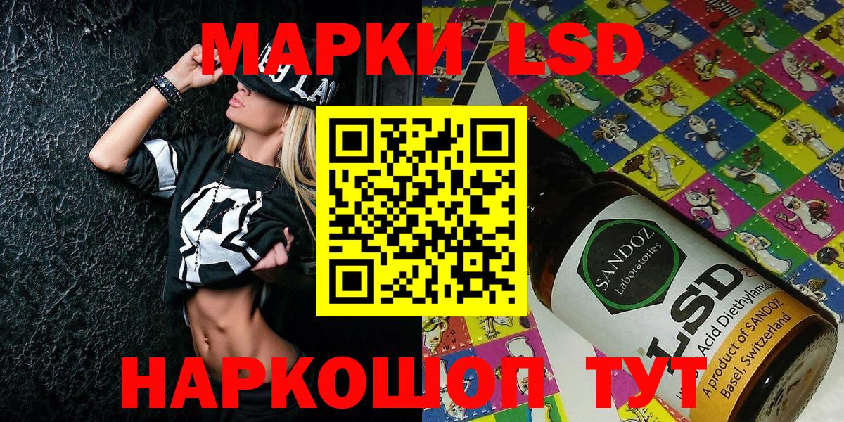 Марки N-bome 1500мкг Тавда