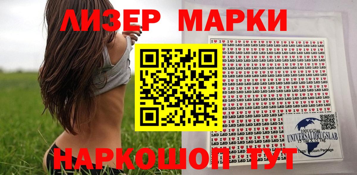 Наркотические марки 1500мкг  Вход с VPN  Тавда 