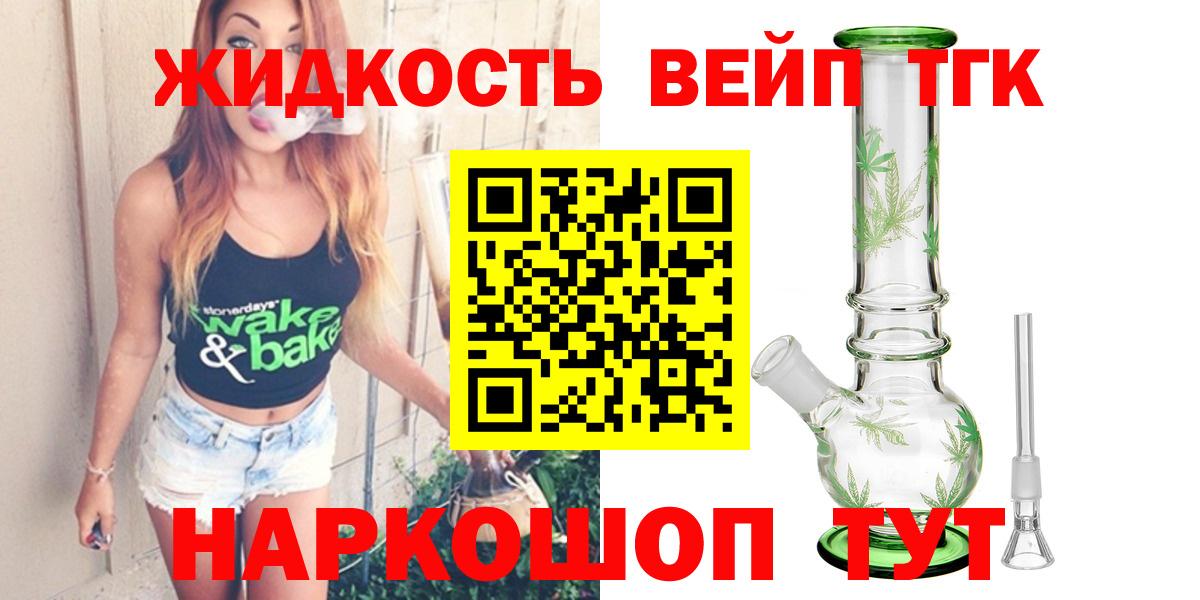 Дистиллят ТГК концентрат  Вход с VPN  Тавда 